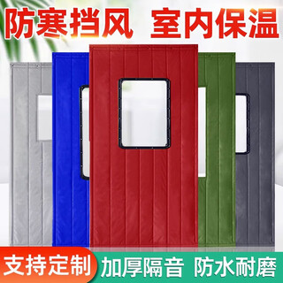Hengli winter punch-free thermal insulation cotton door curtain thickened cold-proof partition curtain commercial soundproof windshield curtain customization contact customer service