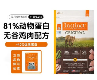 Bailey instinct bailey cat food baili orange and green double label grain-free chicken 11 pounds of young cat chicken in stock fresh chicken high 11 pounds new agent qingmai grain-free chicken in stock march-july 25