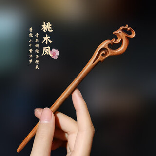 Beautiful peach wood hairpin, ancient style hairpin, wooden hairpin, hanfu retro simple high-end hairpin, handmade hairpin flower, peachwood phoenix hairpin, store recommendations