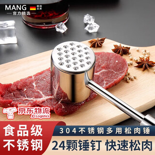 Mangong high-quality steak hammer 304 stainless steel meat loosening hammer kitchen household steak hammer tender meat tendon breaker standard meat hammer