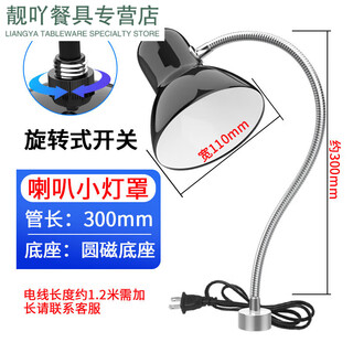 珍维亚京加明机床工作灯24灯泡用台灯磁性数控铣床车床工作照明灯22 小罩黑色圆磁300mm 不带灯泡