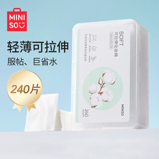 Miniso wet compress stretchable makeup cotton wet compress makeup remover cotton face special wipe gift 240 pieces * 1 box