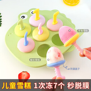 Necooks colorful ice cream ice cream mold silicone homemade ice cream small popsicle mold cartoon ice cream popsicle set upgraded cartoon set makes 7 pieces at a time