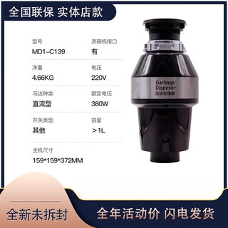 Midea/c139 kitchen garbage disposer household sewer pipe food waste grinder silent automatic c139 garbage disposer black