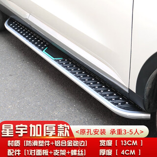 2024 changan uni-z hybrid pedals uni-z smart electric idd pedals without punching uniz special pedals xingyu model widened and thickened without lights x paired