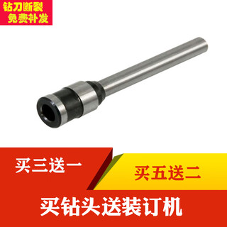 
Certificate binding machine de force drill bit 3881/3846/3875/3888/3880 Cutter head drilling machine needle rivet pipe machine hollow drill knife NO.3846 drill knife
