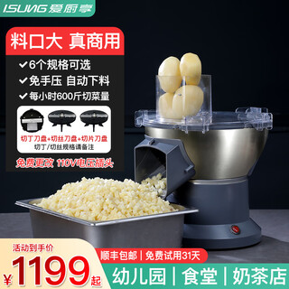 Isung commercial dicing machine with large mouth, potato and carrot cutting machine, mango and pineapple dicing artifact, vegetable shredding and slicing, three functions: dicing + shredding + slicing, kindergarten/canteen/size remarks