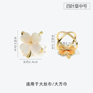 Zuoou high-end cat's eye stone four-leaf clover silk scarf buckle women's multi-functional large scarf buckle coat belt fixed knotted buckle medium four-leaf clover