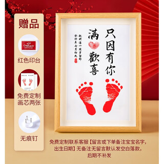 Mzxm baby one year old contented and happy calligraphy and painting foot leaves newborn baby gift full moon hand and footprint souvenir hand and footprint a4 log color frame - just because of you, full of joy, ancient style - red seal pad