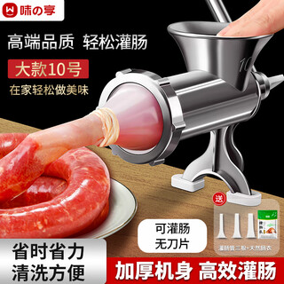 Wei zhixiang sausage stuffing machine home sausage machine sausage stuffing machine manual meat mincer artifact casing tool machine for canned sausage no. 10 sausage bladeless + large pack of sausage casings