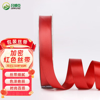 Rümke ribbon ribbon big red gift box packaging ribbon wedding decoration car streamer 2.5cm*45m6361