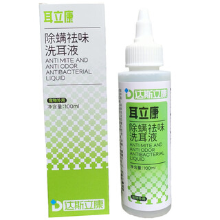 Dasilikan pet dogs and cats kou shukang/chuang shukang/yan likang/er likang/skin ankang er likang