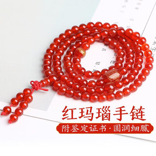 Shi chuan baishi red agate bracelet women's 108 buddha bracelet peace talisman heart sutra transfer beads birthday gift for the year of the life