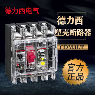 德力西（DELIXI）德力西DELIXI塑壳漏电断路器CDM3LT-250A/4300 三相四相4极漏电开 4p 100A