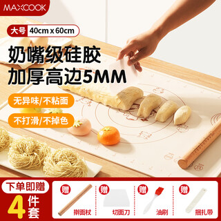 Maxcook kneading mat, food-grade silicone and panel rolling chopping board, with rolling pin, cutter, oil brush, kneading mat set 40*60cm mcpj2791