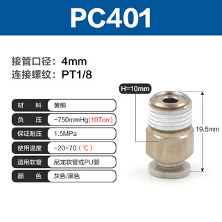 Air pipe quick connector yataco pc quick plug thread straight through pc4m5/pc601/pc802/pc1204 series pc401