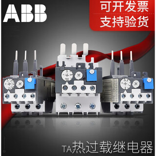 Abb thermal overload relay, thermal protection relay ta25du ta42du ta75du ta80du ta200du-110 80-110a