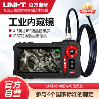 Unilide ut667pro-10m industrial endoscope hd camera sewer pipe dredging car repair endoscope