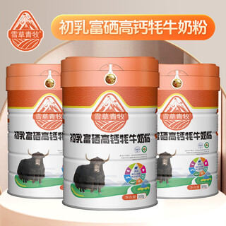 Snow grass qingmu wechat business live yak milk powder snow grass qingmu colostrum rich in selenium and high calcium yak 300g 1 can