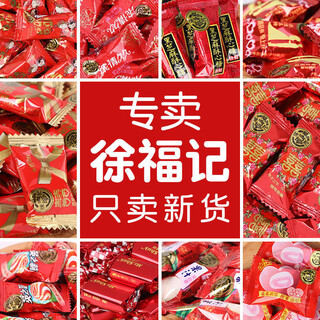 Xu fuji all red wedding candy mix bulk candy engagement wedding celebration crispy heart candy marshmallow roll center lollipop xu fu xu fu ji all red wedding candy multi-flavor mix 500g (
