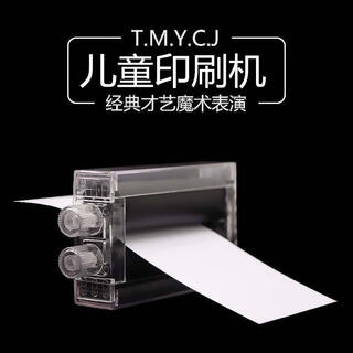 Children's magic super printing machine white paper money machine magic props magic toys plastic performance diverse
