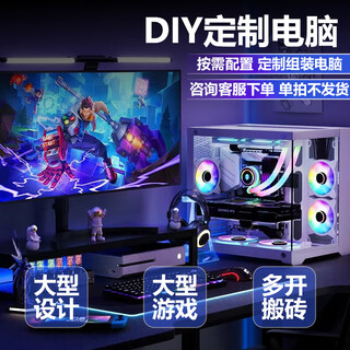 Core i5 14600kf/rtx4060ti computer host game live broadcast desktop diy assembly computer complete set of complete machine enterprise commercial office diy customization contact customer service to place an order