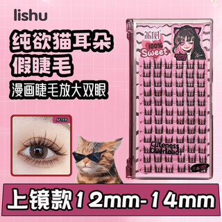 Lishu false eyelashes natural simulation 72 clusters comic eyelashes - long style glue-free tweezers