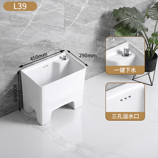 Fenglanqing household ceramic mop pool large and small size narrow length 20cm mop pool balcony bathroom high-foot mop basin mop pool l39 (length 45 width 29 height 40)