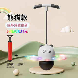 Yuhao children's jumping ball toy jumping bouncing ball bouncy ball frog jumping balance sense training fitness equipment panda style colorful lights thickened explosion-proof