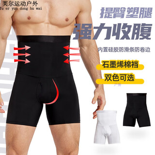 Ayub tummy control pants men's fitness and sports breathable meat-hiding artifact high-waist body shaping pants slimming waist pants tummy control pants black l 140-180jin jin is equal to 0.5 kg