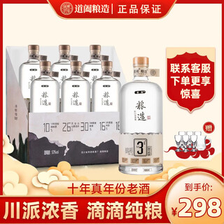Daohe grain-made strong-flavor liquor full box pure grain liquor solid-state fermentation wedding banquet business banquet gift liquor gift box 52 degrees 500ml 6 bottles daohe 3 tasting full box