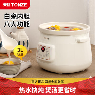Tonze electric stew pot, electric stew pot, soup pot, stew pot, electric casserole, baby porridge pot, stew pot, three-stage heat preservation, white porcelain model-3 liters dgd30-30ewd(a) 3l