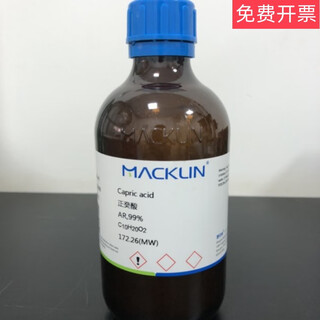 N-decanoic acid ar99%cp98%2.5l334-48-5 ar.99--2.5l