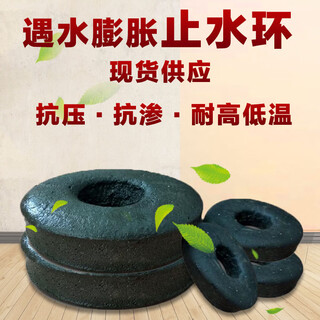 Taishilon water-expansion water-stop ring rubber sleeve water-stop ring building waterproof seal ring steel bolt rubber sleeve water-stop ring