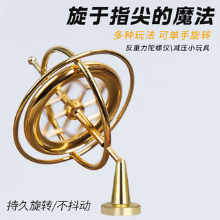 Benhu shannai anti-gravity gyro toy black technology fingertip gyro metal balance gyro decompression toy anti-gravity anti-gravity gyro golden generation 1
