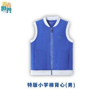 Qingqing world primary school cotton vest (male) 160