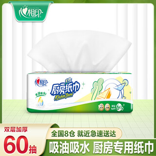 Xinxiangyin kitchen paper towel special oil-absorbing paper kitchen paper food-grade removable thickened water-absorbing and oil-absorbing cleaning paper 60 pumps * 1 pack
