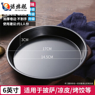 Junran imported quality pizza pan from germany, 6/8/9/10-inch cake mold for household oven appliances, 6-inch thickened non-stick pizza pan