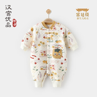 Han palace premium one-piece baby clothes autumn and winter thickened warm pajamas chinese style newborn ha yibao wanshi ruyi (yellow) 80cm