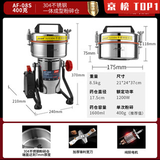 Auari pulverizer grinder auari aoli chinese herbal medicine special powder machine ultra-fine grinder panax notoginseng commercial single grinding 400 grams 304 stainless steel self-weight 8.