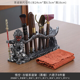 Yunxu wukong tea ceremony six gentlemen set kung fu tea set complete collection of tea clips tea scrapers tea knives tea cup holders tools tea making accessories wukong ancient silver tea ceremony six gentlemen ebony sandalwood 8 pieces