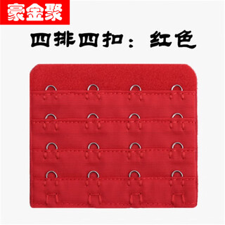 Underwear buttons increased to four rows and four buttons. bra extension buckle. underwear adjustment back button. 4 rows and 4 buttons. extended buckle. red.