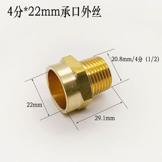 Customized brass thickened outer socket direct 4-point 6-point reducing adapter accessories water pipe copper pipe welding joint copper with outer wire 4-point dn15 welding 22