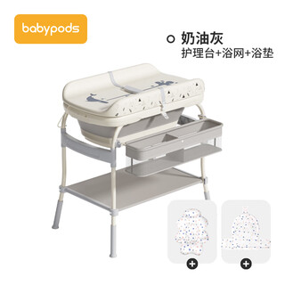 Babypods diaper table, mobile crib, massage and nursing table, newborn diaper changing, touching and bathing, multifunctional classic model - morandi gray nursing table (with bathtub) + bath net + bath mat, bracket structure