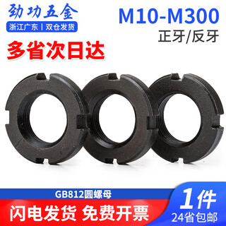Jinggong nut national standard lock nut carbon steel slotted stop screw nut four slots and cap m10m12m16m20m30m60 m220*3 (1 piece) orthodontic