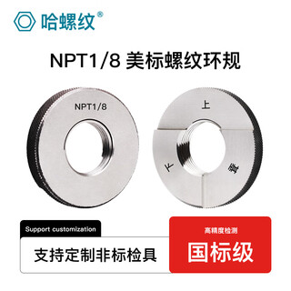 Ha thread npt tapered pipe thread ring gauge 60 tapered pipe ring gauge valve pass and stop gauge american standard tapered pipe thread gauge taper external thread ring gauge npt tapered pipe thread ring gauge npt 1/8