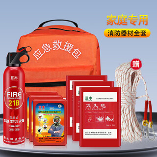 Giant wood emergency rescue kit, household firefighting equipment set, silicone fire blanket, fireproof cloak, fire mask four-piece set, three-person escape combination