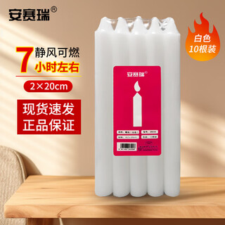 Ansery emergency lighting candle straight wax cylinder household power outage emergency lighting smokeless bold candle 10 pieces 2*20cm white 28033