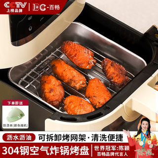 Baichang air fryer square baking pan rack 304 stainless steel household oven baking special tray oil filter mesh plate 21cm-304 square baking pan (plate + net)