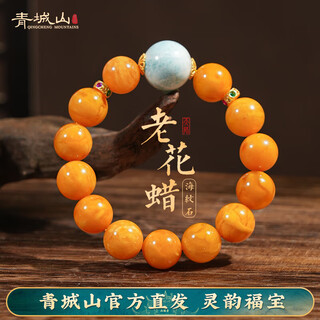 Qingchengshan amber beeswax bracelet presbyopic wax sea pattern stone bracelet limited edition high quality fidelity birthday gift for men and women 13mm+ presbyopia wax sea pattern stone bracelet+ expired
